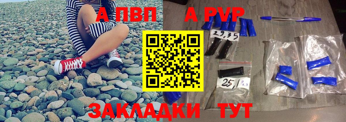 Alpha-PVP кристаллы Королёв
