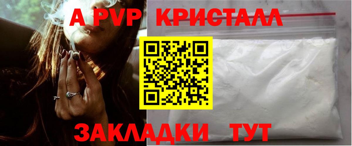 A-PVP крисы CK  А ПВП СК  Королёв  Вход с VPN 