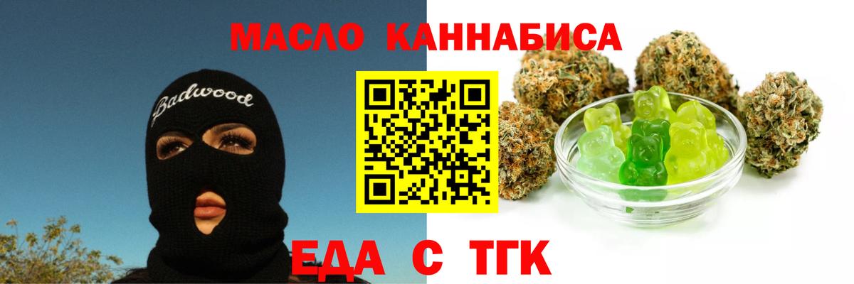 Королёв  Еда ТГК марихуана  Вход с VPN 