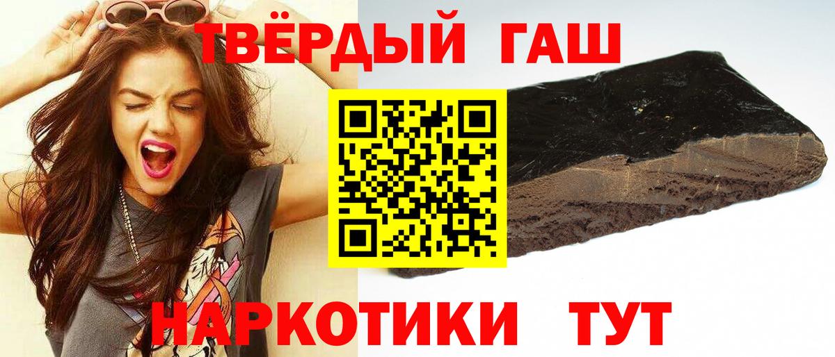 ГАШИШ 40% ТГК  Вход с VPN  Королёв  Гашиш  ГАШ hashish 