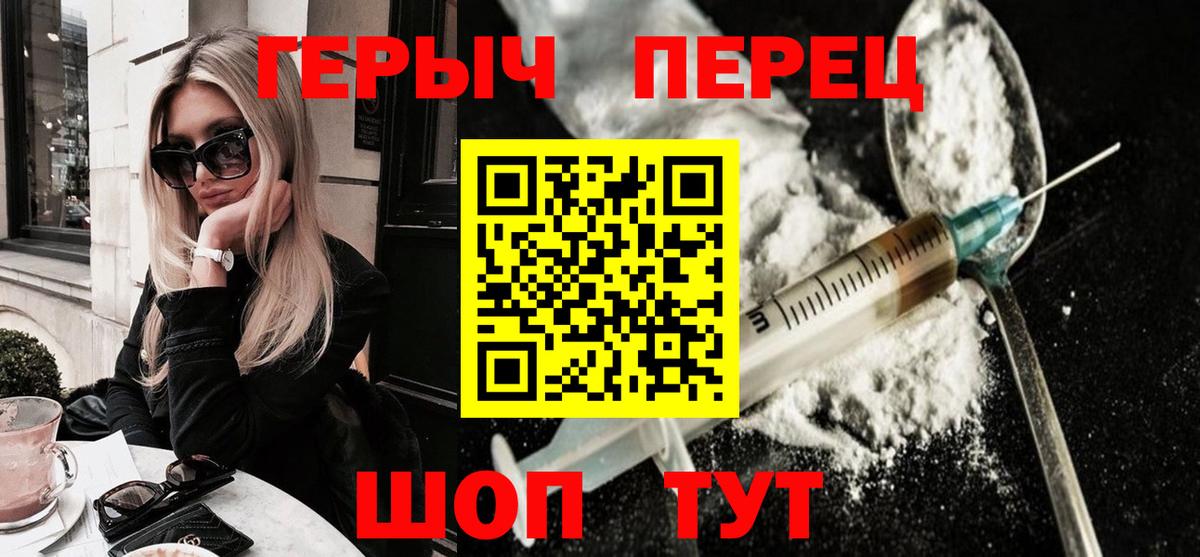 Королёв  ГЕРОИН VHQ  Вход с VPN 