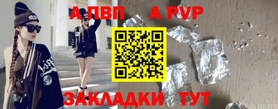 a pvp Канаш