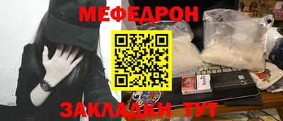 меф VHQ Кандалакша
