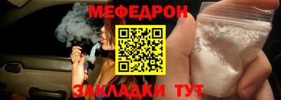 меф VHQ Кандалакша
