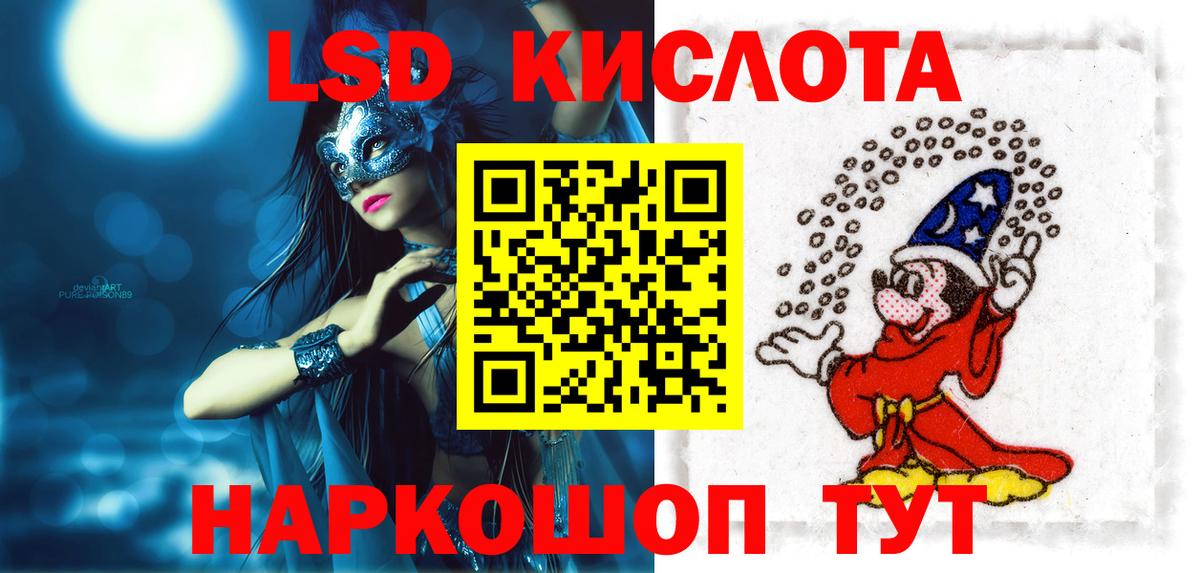 Королёв  LSD-25 экстази кислота  ЛСД экстази кислота  Вход с VPN 