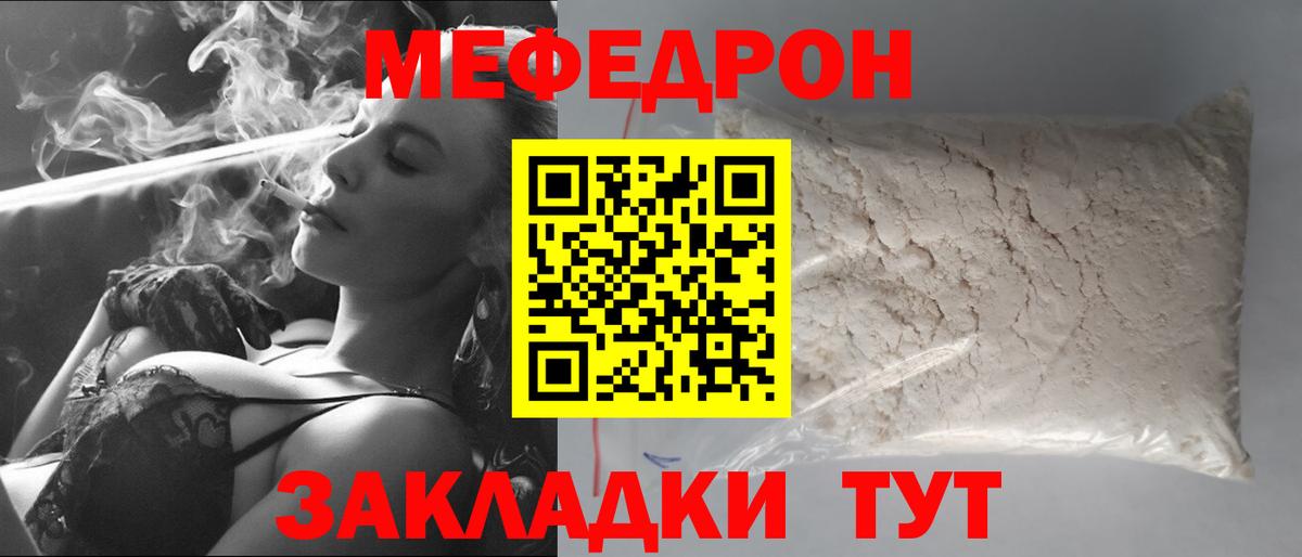 наркошоп  Меф 4 MMC  Вход с VPN  МЯУ-МЯУ кристаллы  Королёв  Мефедрон 