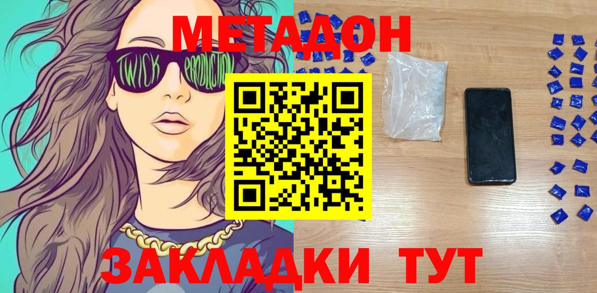 МЕТАДОН белоснежный  Вход с VPN  Королёв 