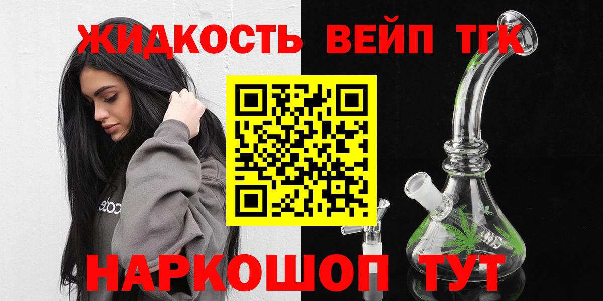 Дистиллят ТГК концентрат Королёв